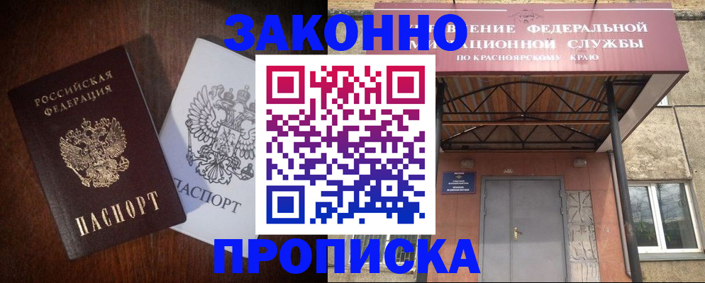 временная регистрация собственник в Омской области